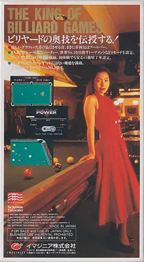 Super Billiard - Championship Pool (Japan) box cover back